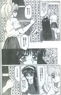 Cotton Comic 1993-12 hentai