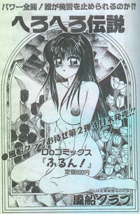 Cotton Comic 1994-04 hentai