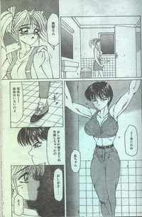 Cotton Comic 1994-04 hentai