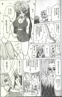 Cotton Comic 1994-05 hentai