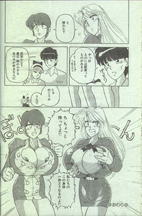 Cotton Comic 1994-06 hentai