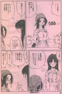 Cotton Comic 1994-06 hentai