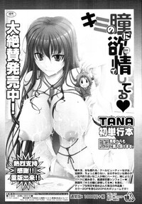 COMIC Tenma 2010-08 hentai