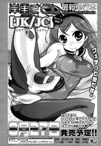 COMIC Tenma 2010-08 hentai