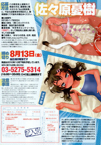 COMIC Tenma 2010-08 hentai