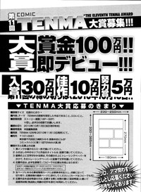 COMIC Tenma 2010-08 hentai