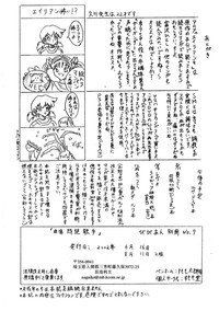 Vivian Bessatsu 7 - Nikukai Monzetsu Shokushu hentai