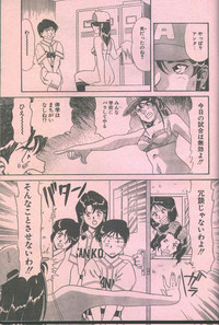 Cotton Comic 1994-08 hentai