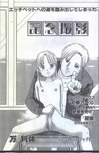 Cotton Comic 1994-08 hentai