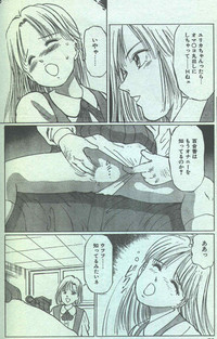 Cotton Comic 1994-08 hentai