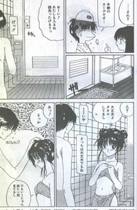 Cotton Comic 1994-08 hentai