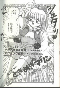 Cotton Comic 1994-08 hentai