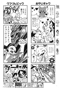 Comic Papipo 2007-08 hentai