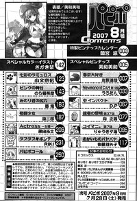 Comic Papipo 2007-08 hentai