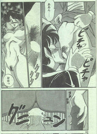 Cotton Comic 1994-12 hentai