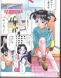 Cotton Comic 1994-12 hentai