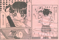 Cotton Comic 1994-12 hentai