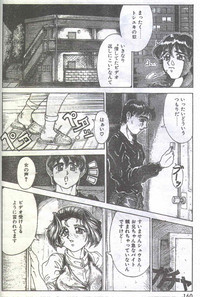 Cotton Comic 1995-03 hentai