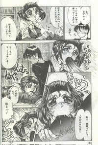 Cotton Comic 1995-03 hentai