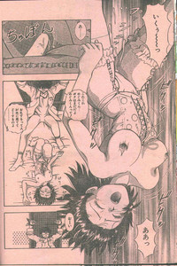 Cotton Comic 1995-03 hentai