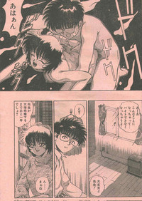 Cotton Comic 1995-03 hentai