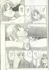 Cotton Comic 1995-03 hentai