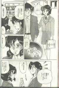 Cotton Comic 1995-03 hentai