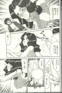 Cotton Comic 1995-03 hentai