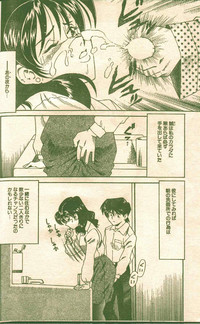 Cotton Comic 1996-02 hentai