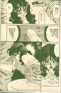 Cotton Comic 1996-02 hentai