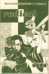 Cotton Comic 1996-02 hentai