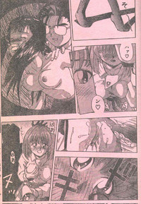 Cotton Comic 1996-03 hentai