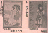 Cotton Comic 1996-03 hentai