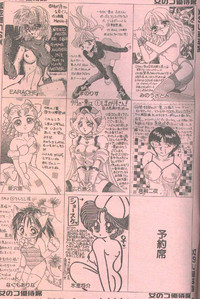 Cotton Comic 1996-03 hentai