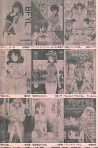 Cotton Comic 1996-05 hentai