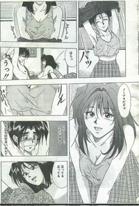 Cotton Comic 1996-05 hentai