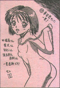 Cotton Comic 1996-06 hentai