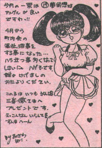 Cotton Comic 1996-06 hentai