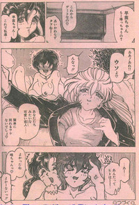 Cotton Comic 1996-06 hentai