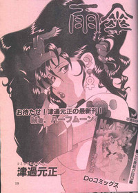 Cotton Comic 1996-06 hentai