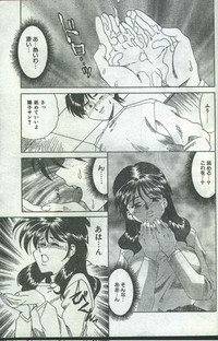 Cotton Comic 1996-06 hentai