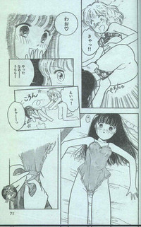 Cotton Comic 1996-06 hentai