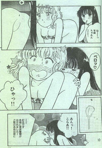 Cotton Comic 1996-06 hentai