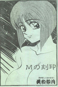 Cotton Comic 1996-06 hentai