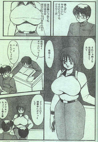 Cotton Comic 1996-06 hentai