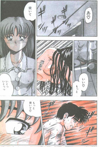 Cotton Comic 1996-06 hentai