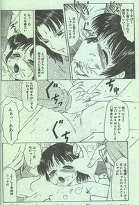 Cotton Comic 1996-06 hentai