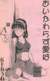 Cotton Comic 1996-07 hentai