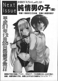 Ero Shota 12 - Sweet Maple Boys hentai