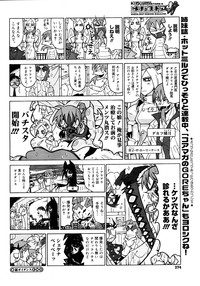 Comic Megastore H 2008-03 hentai